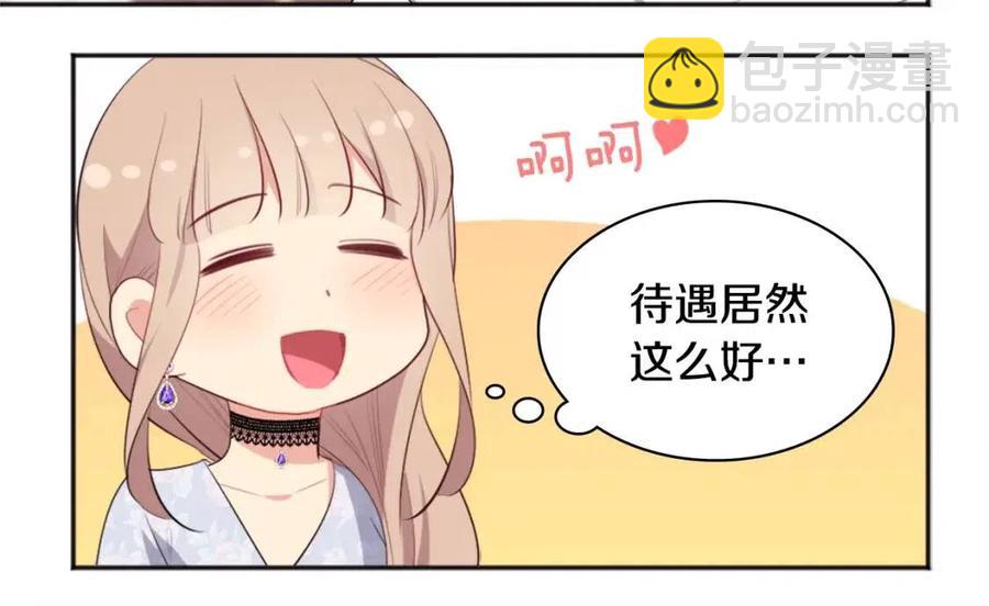 第57话 无礼的杰德(1/3)-第58话