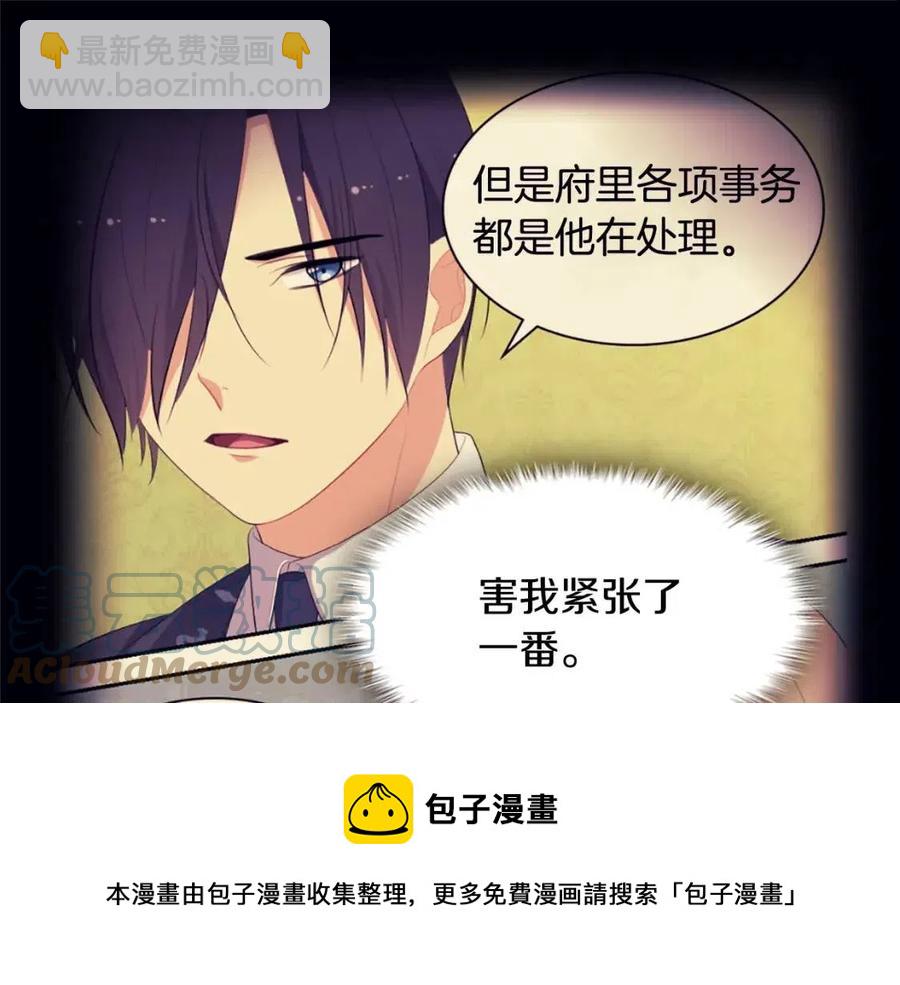 第57话 无礼的杰德(1/3)-第58话