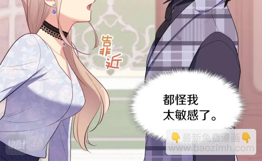 第57话 无礼的杰德(1/3)-第58话