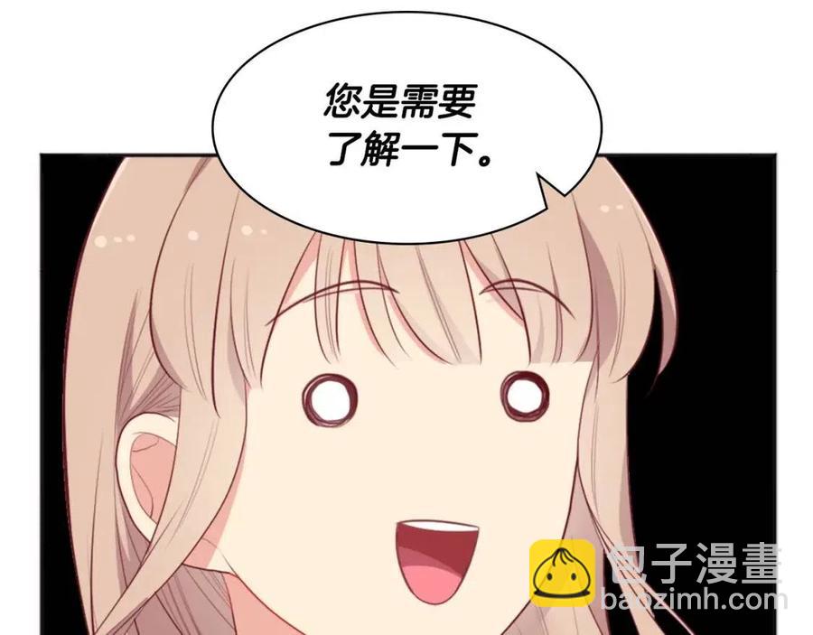 第57话 无礼的杰德(1/3)-第58话