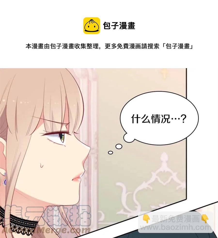 第57话 无礼的杰德(1/3)-第58话