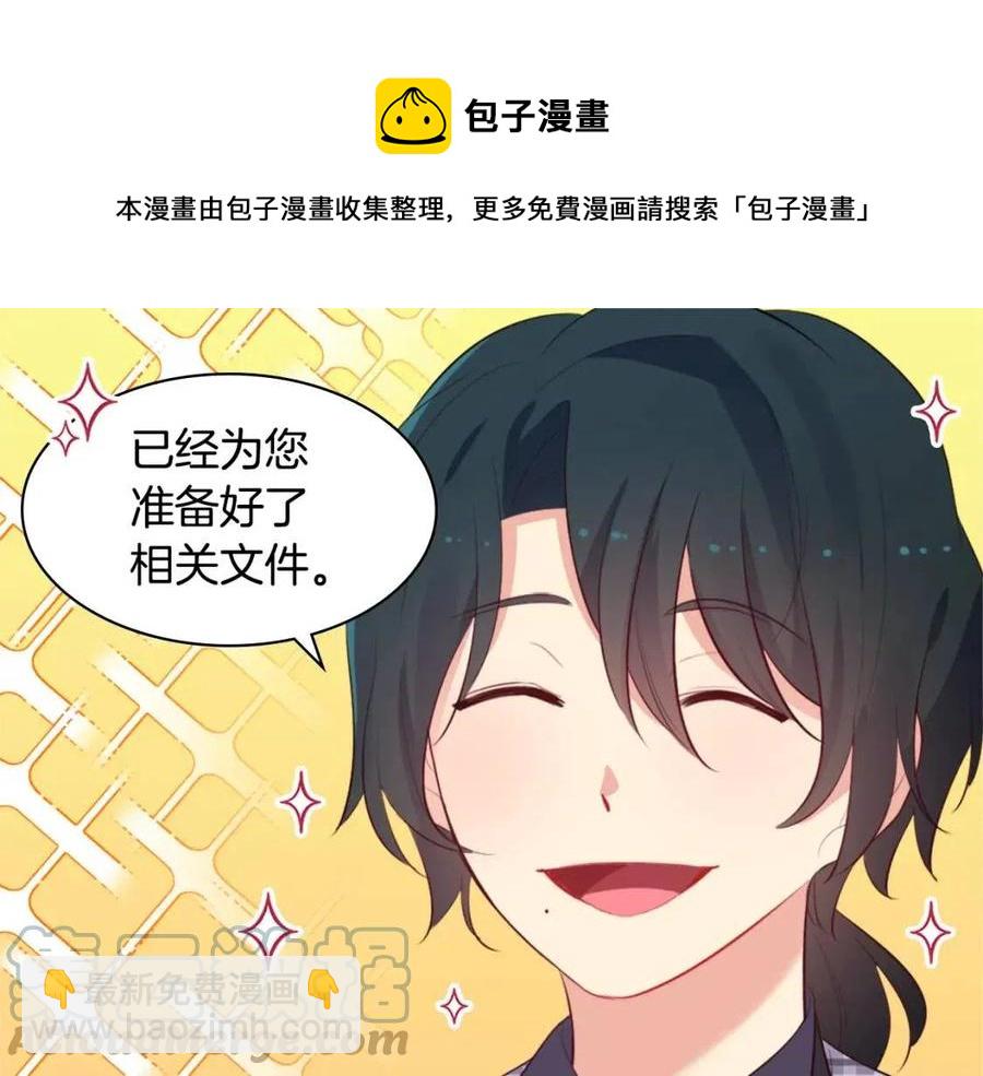 第57话 无礼的杰德(1/3)-第58话