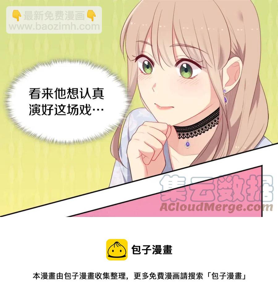 第57话 无礼的杰德(1/3)-第58话
