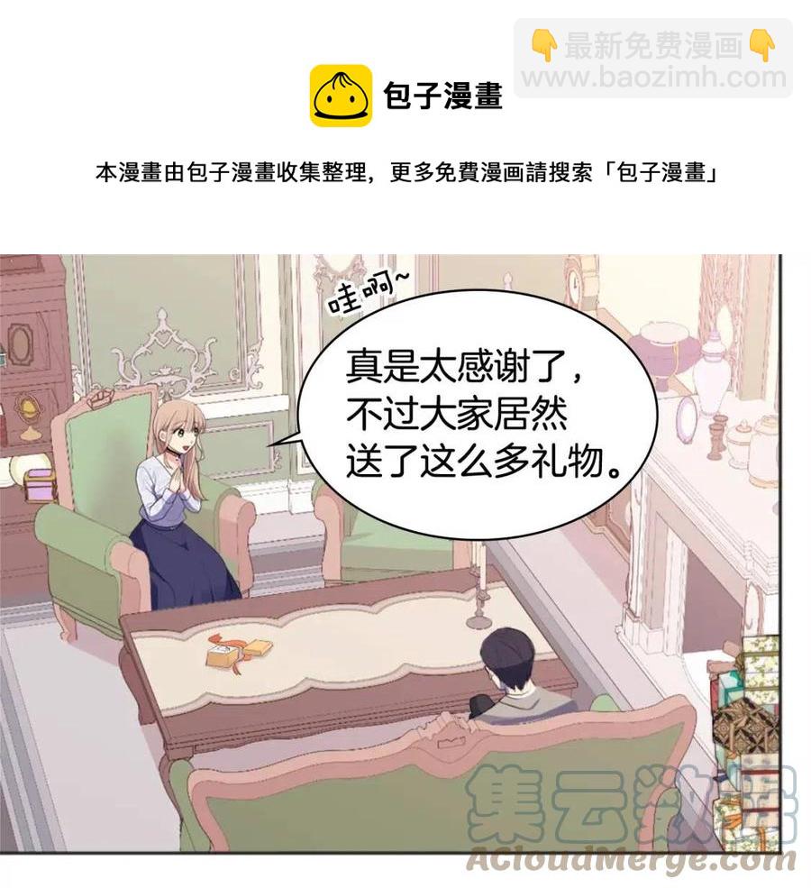 第59话 魔法石(1/3)-第60话