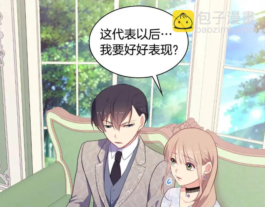 第59话 魔法石(1/3)-第60话