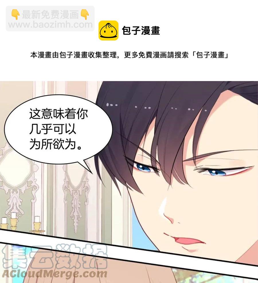 第59话 魔法石(1/3)-第60话