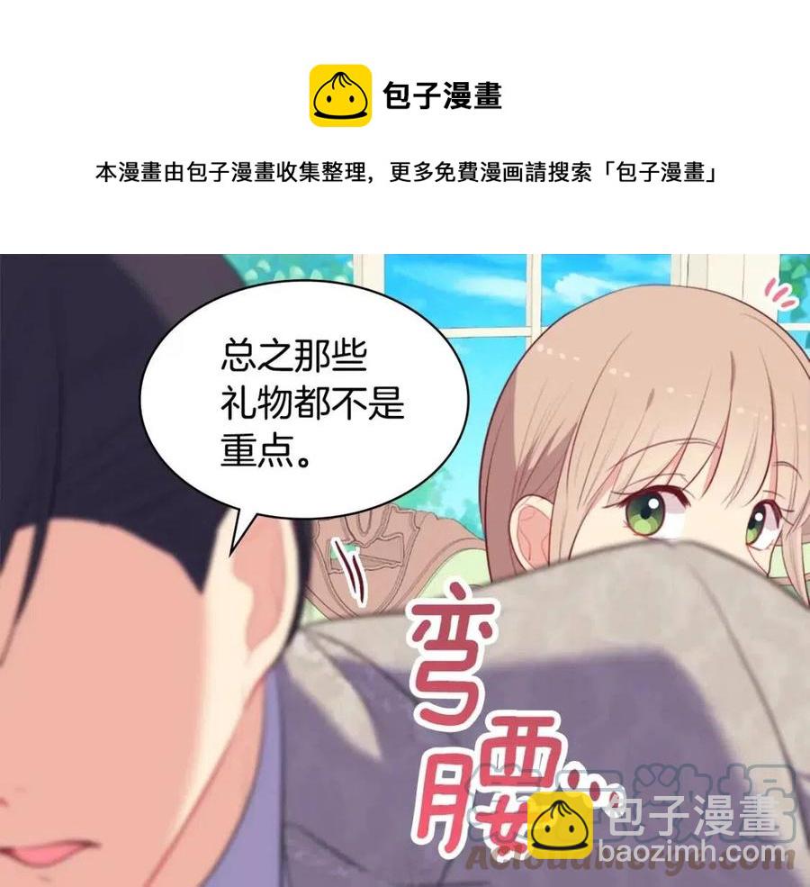 第59话 魔法石(1/3)-第60话