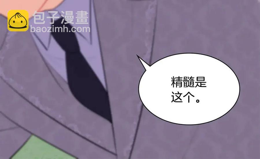 第59话 魔法石(1/3)-第60话