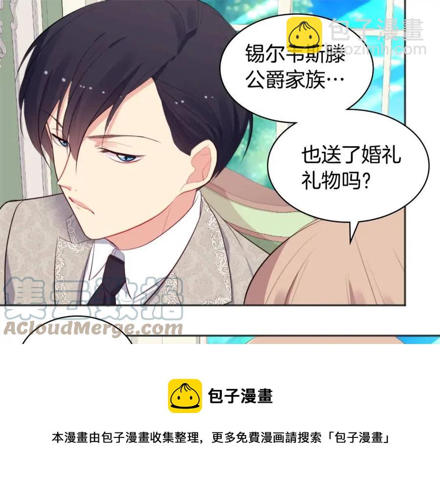第59话 魔法石(1/3)-第60话
