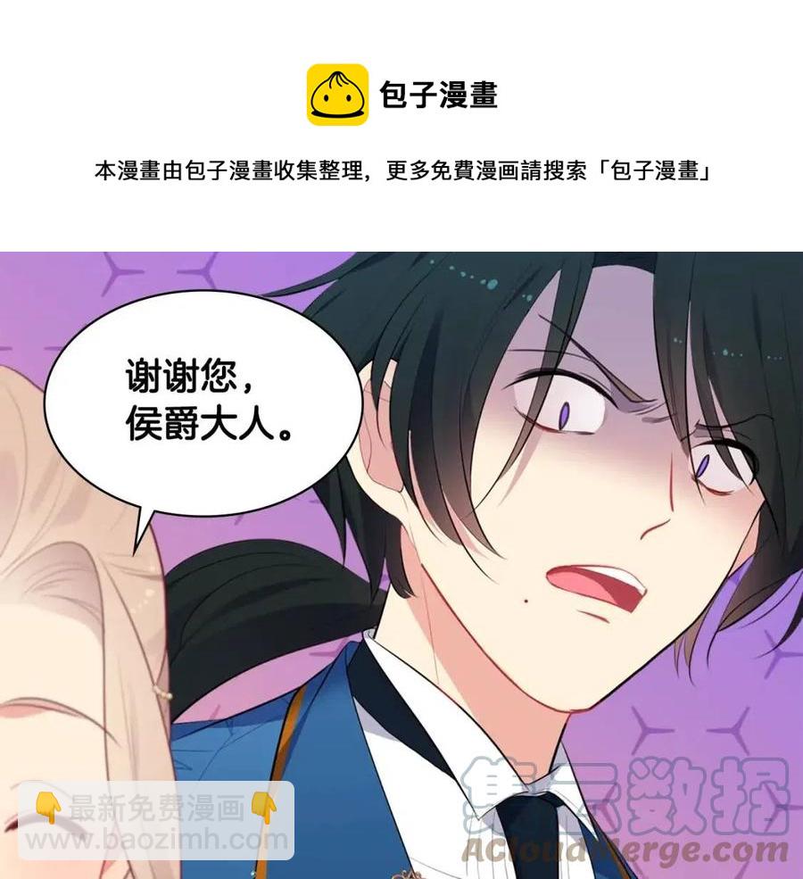 第61话 准备反击(1/3)-第62话