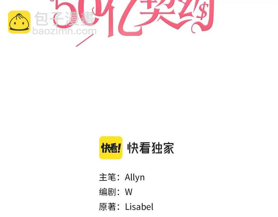 第63话 按捺不住(1/3)-第64话