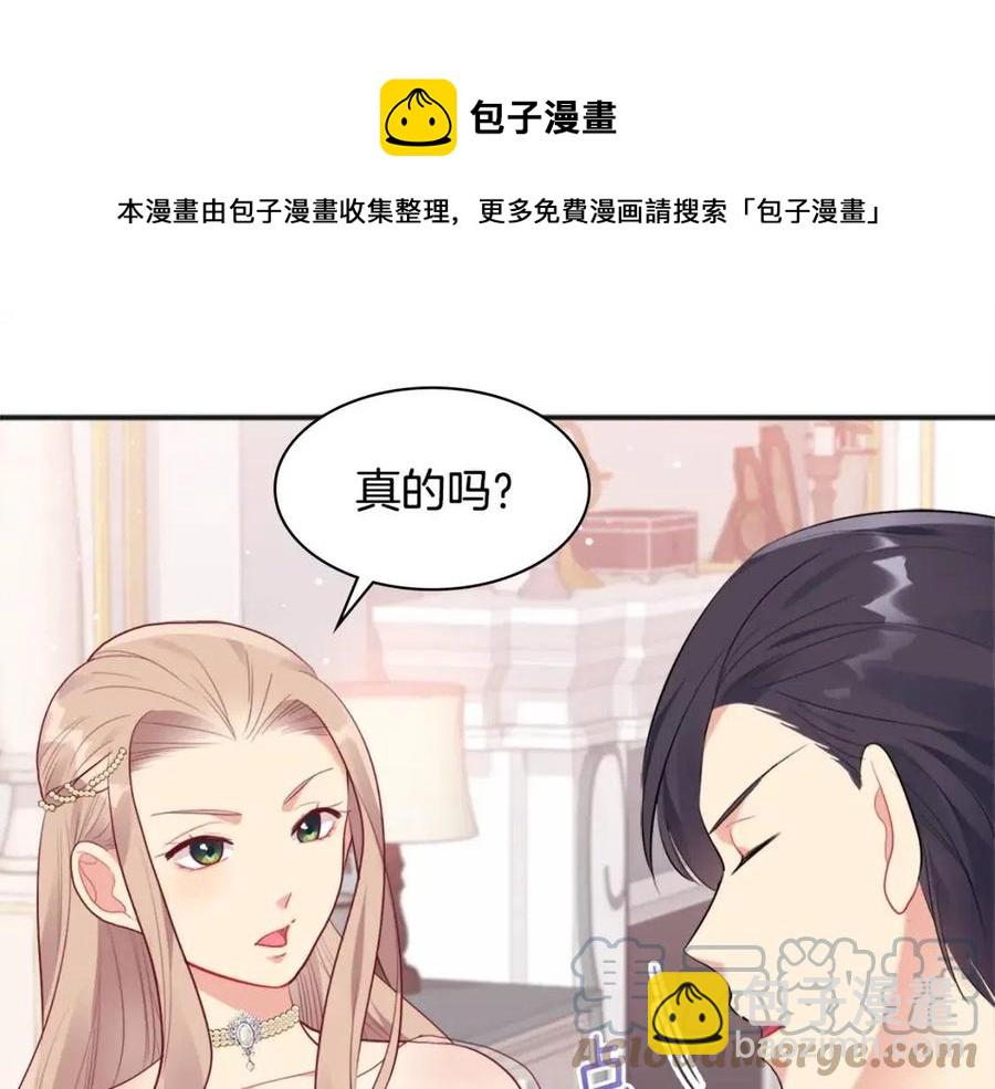 第63话 按捺不住(1/3)-第64话