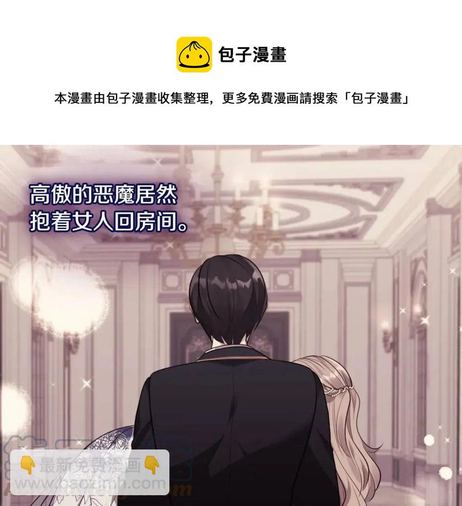 第63话 按捺不住(1/3)-第64话