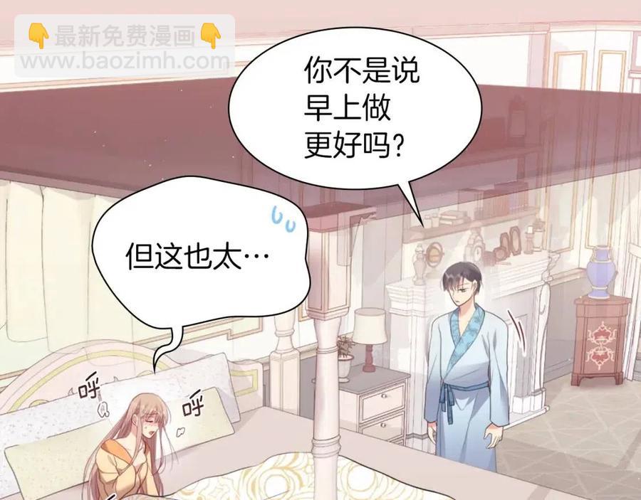 第69话 避孕药(1/3)-第70话