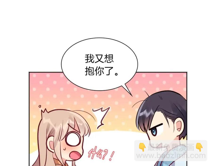第69话 避孕药(1/3)-第70话