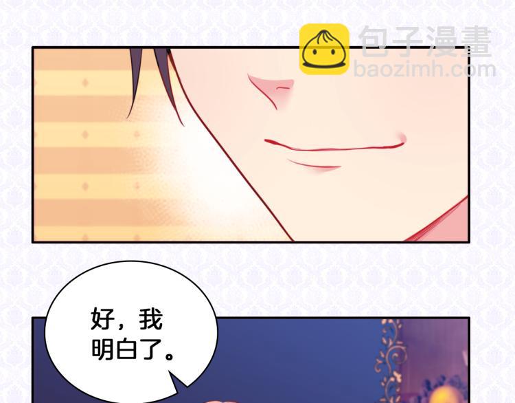 第7话 提亲(1/3)-第8话