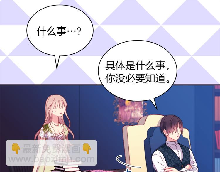 第7话 提亲(1/3)-第8话