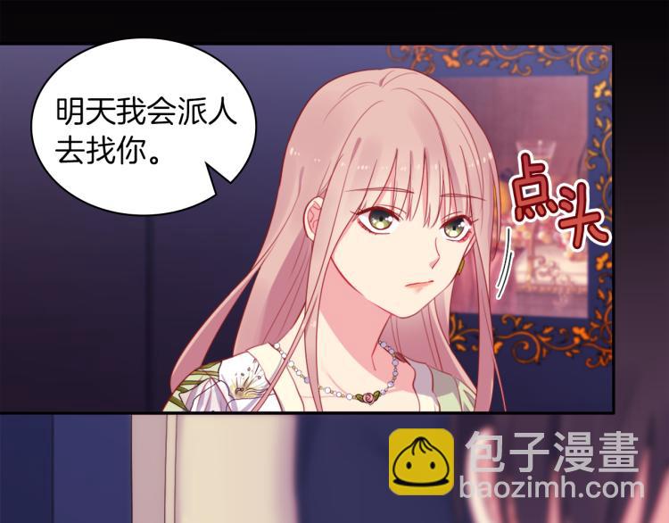 第7话 提亲(1/3)-第8话