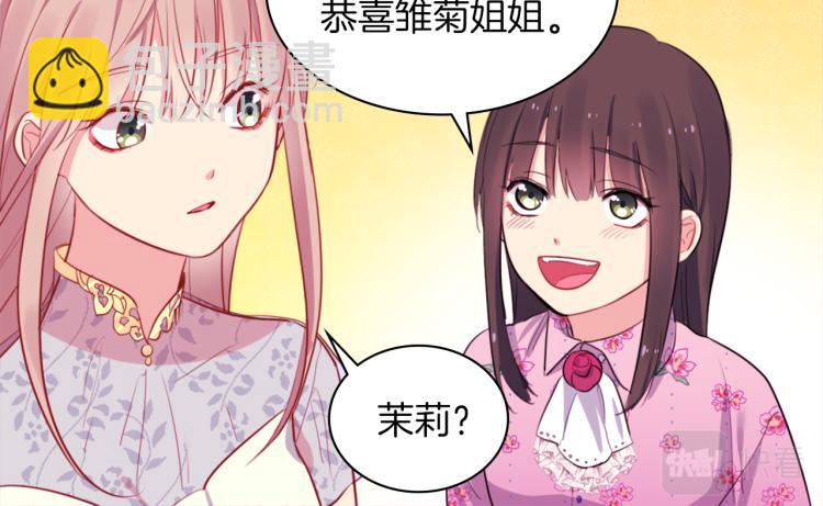 第7话 提亲(1/3)-第8话