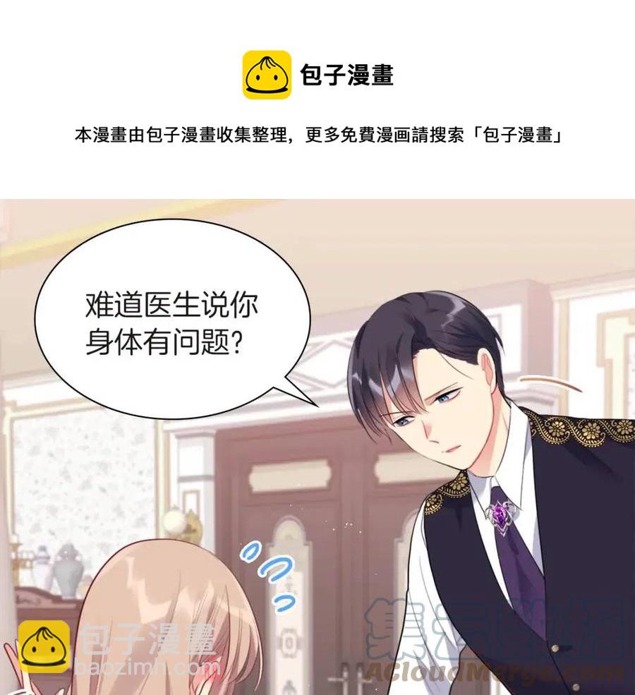 第71话 温暖的关心(1/3)-第72话