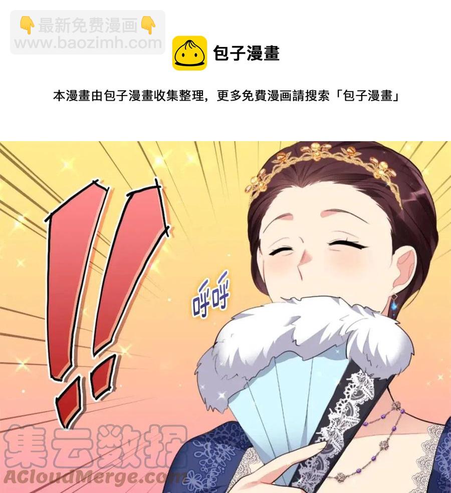 第73话 皇后的提议(1/3)-第74话