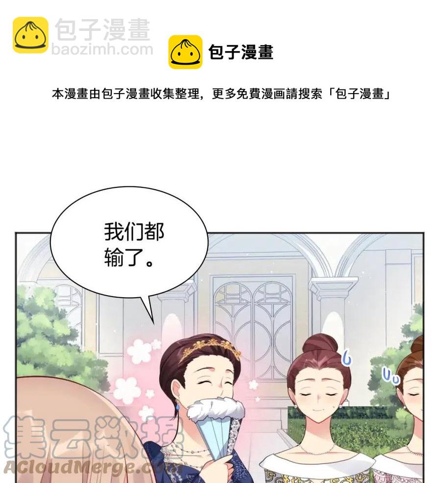 第73话 皇后的提议(1/3)-第74话