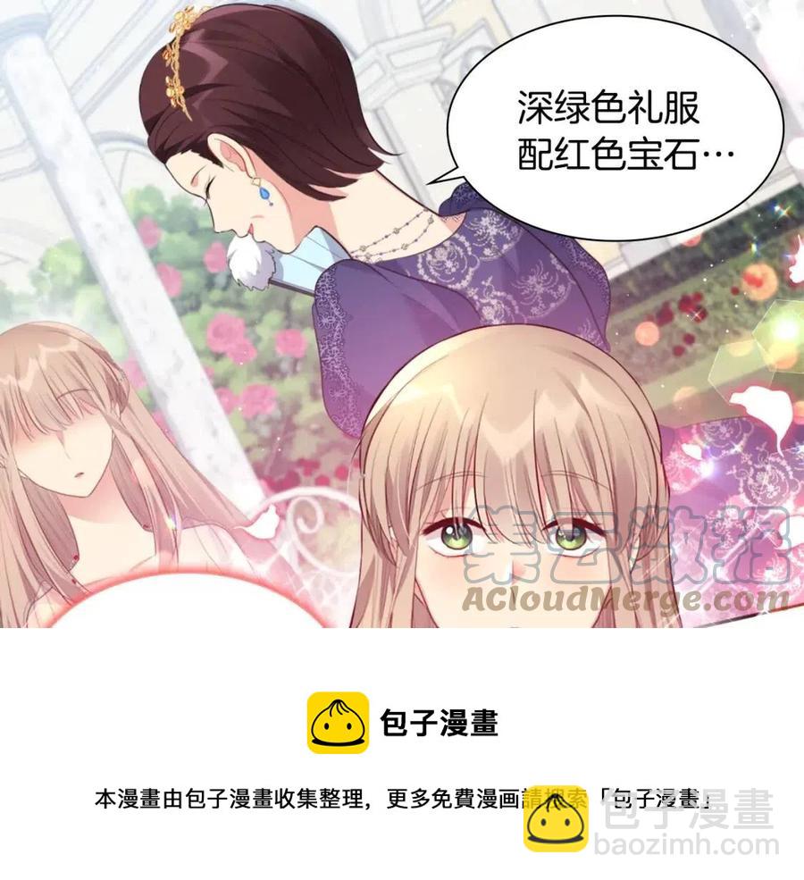 第73话 皇后的提议(1/3)-第74话