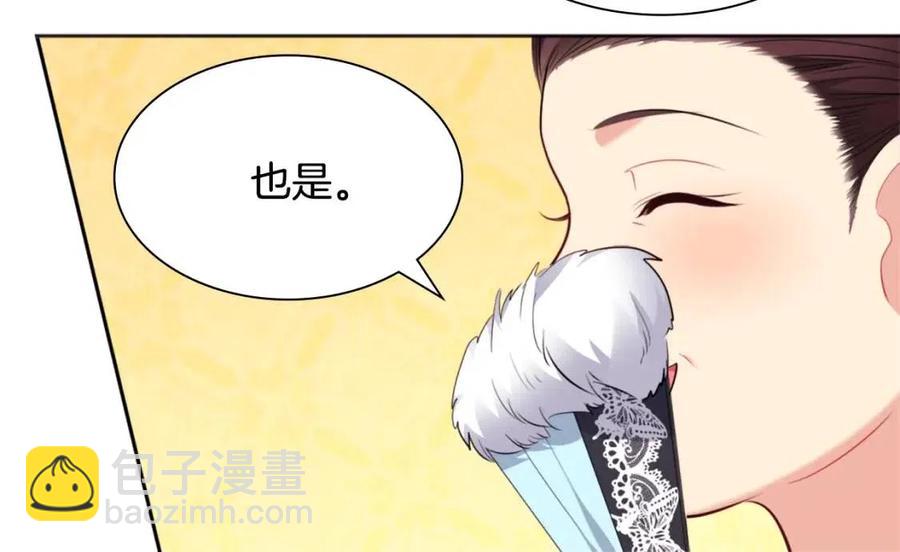 第73话 皇后的提议(1/3)-第74话