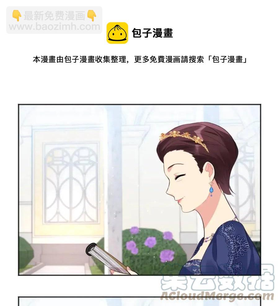 第73话 皇后的提议(1/3)-第74话