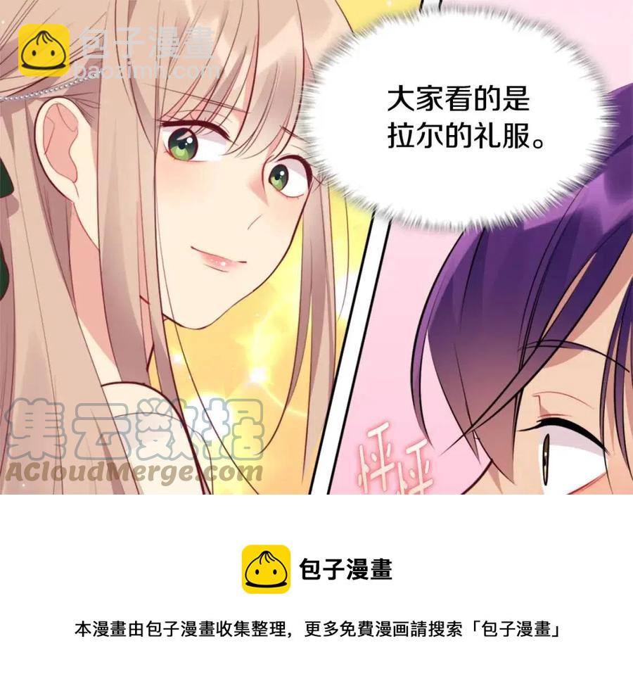 第73话 皇后的提议(1/3)-第74话