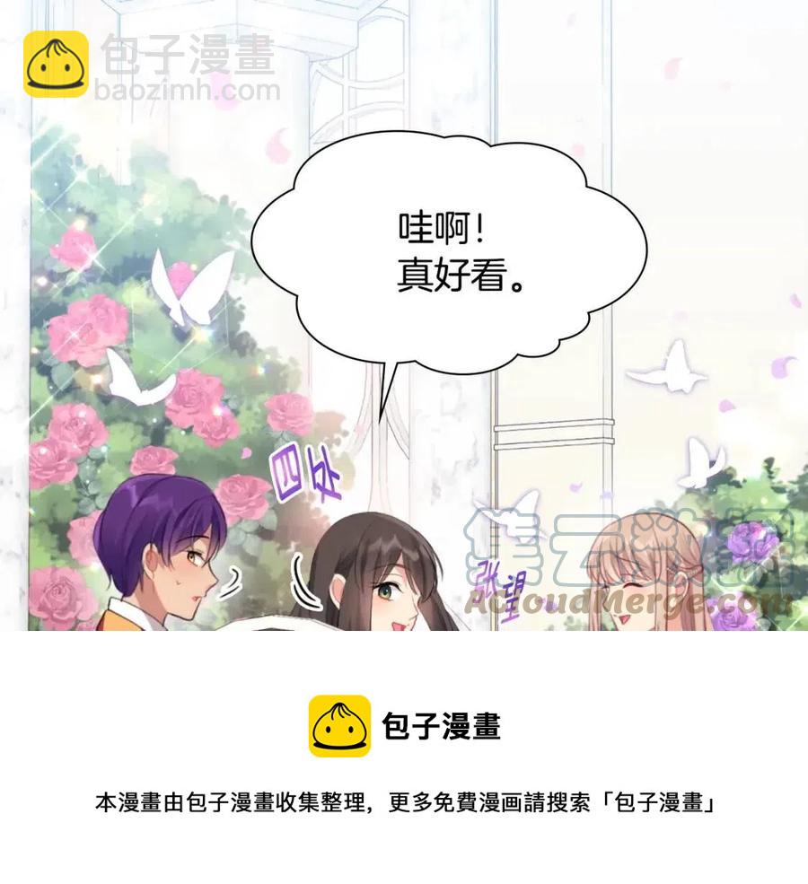 第73话 皇后的提议(1/3)-第74话