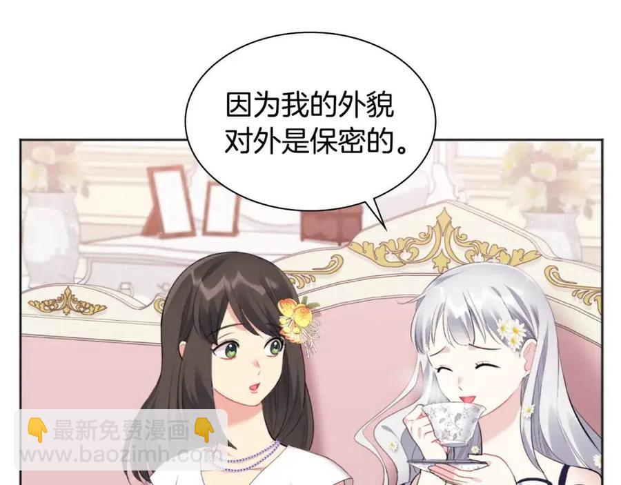 第75话 神秘的公主(1/3)-第76话