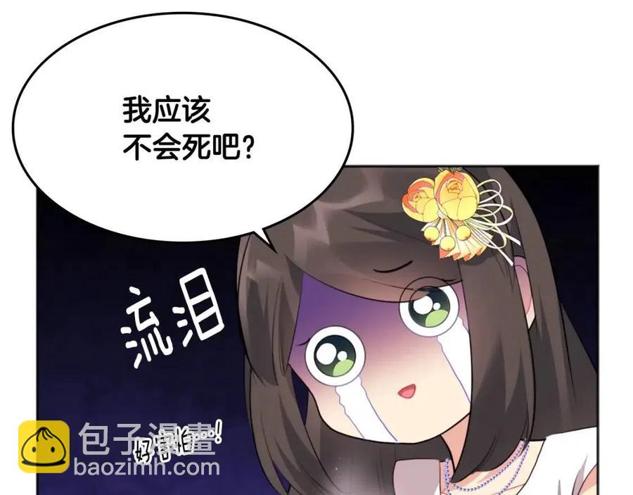 第75话 神秘的公主(1/3)-第76话