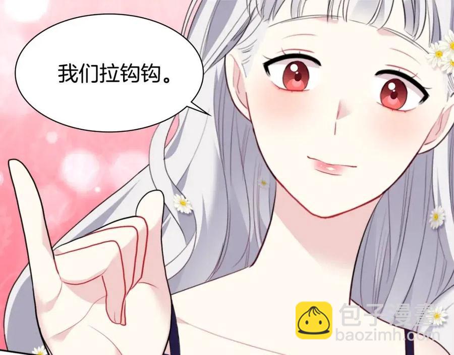 第75话 神秘的公主(1/3)-第76话
