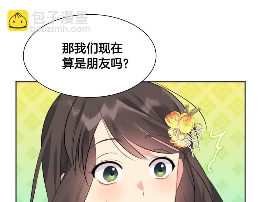 第75话 神秘的公主(1/3)-第76话