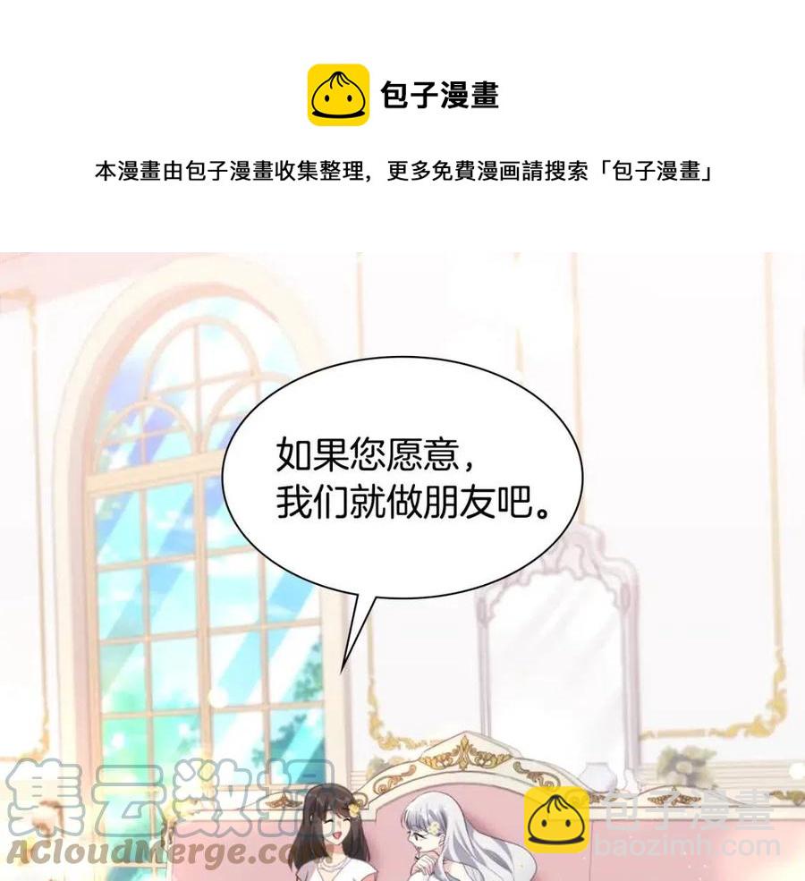 第75话 神秘的公主(1/3)-第76话