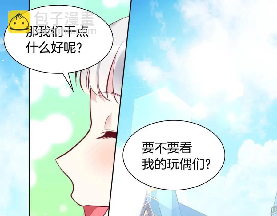 第75话 神秘的公主(1/3)-第76话