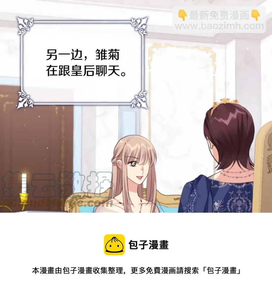 第75话 神秘的公主(1/3)-第76话