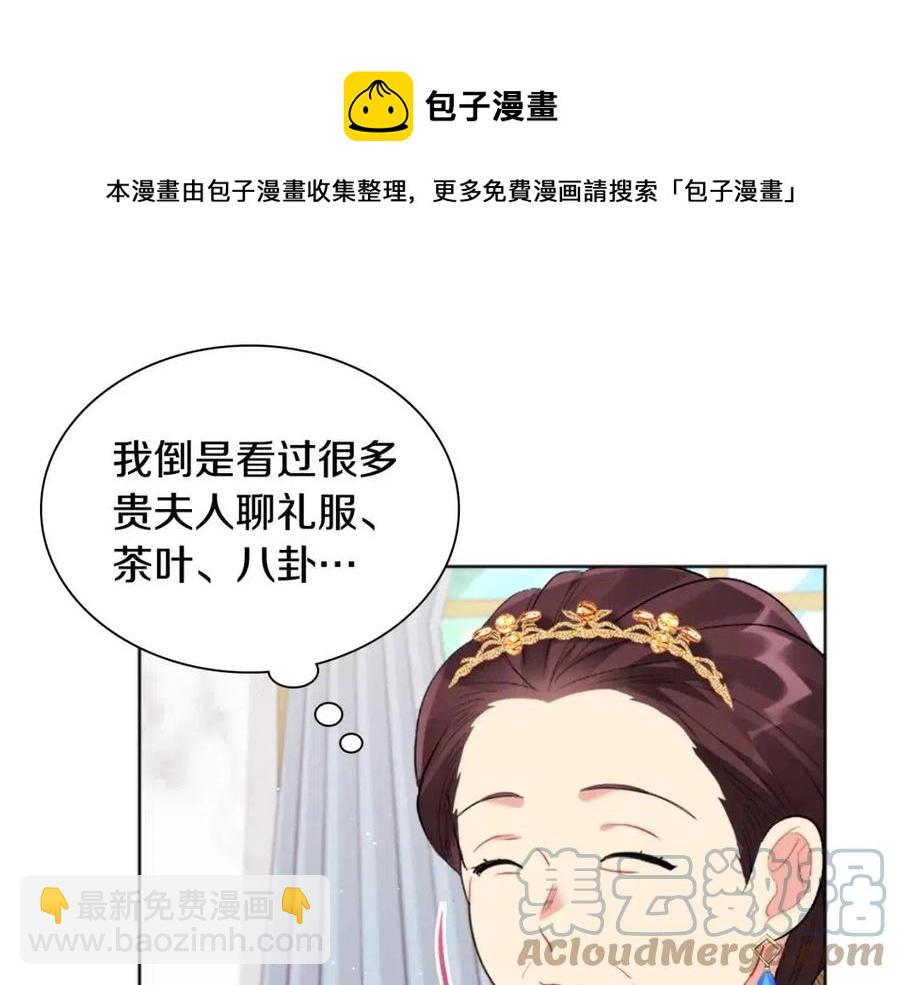 第75话 神秘的公主(1/3)-第76话