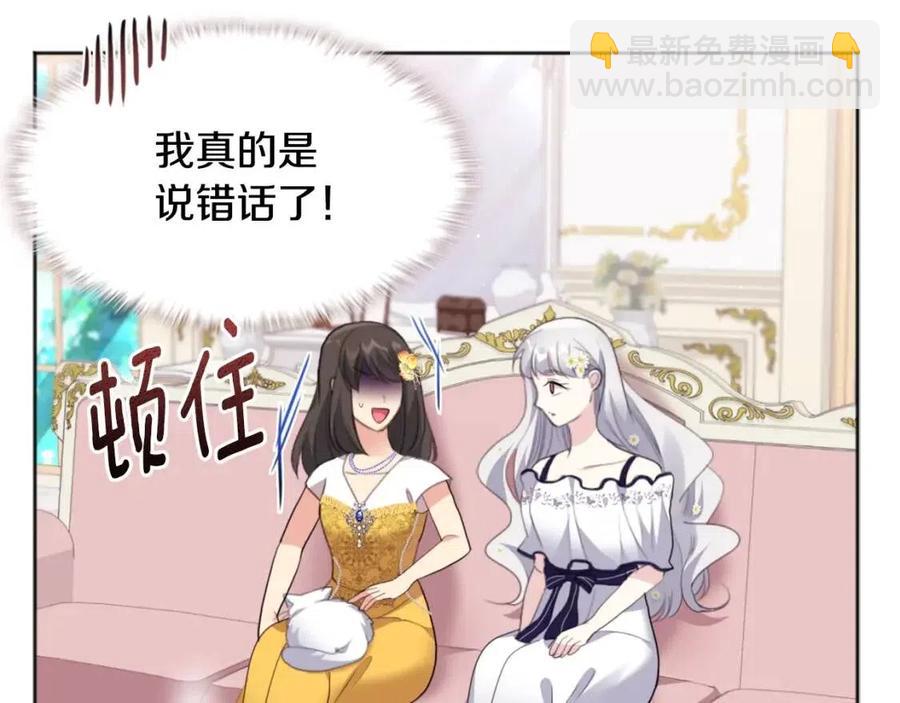 第75话 神秘的公主(1/3)-第76话