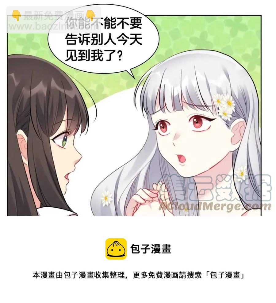 第75话 神秘的公主(1/3)-第76话