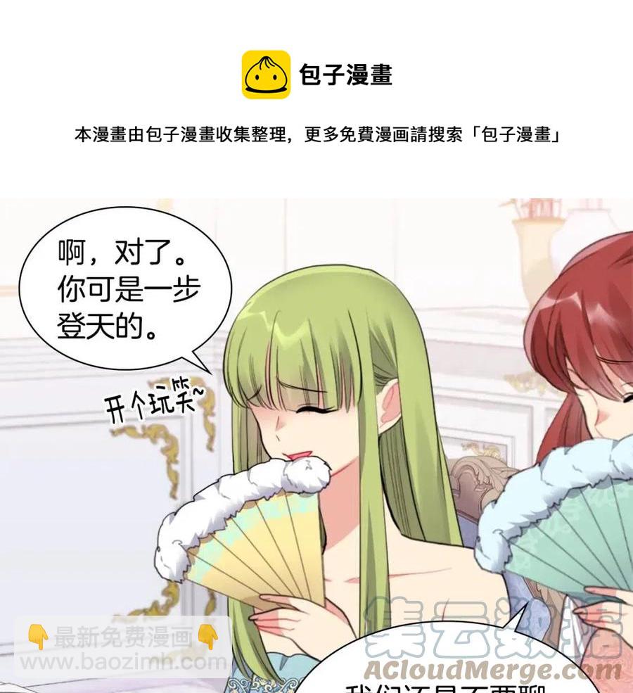 第77话 茶话会(1/3)-第78话