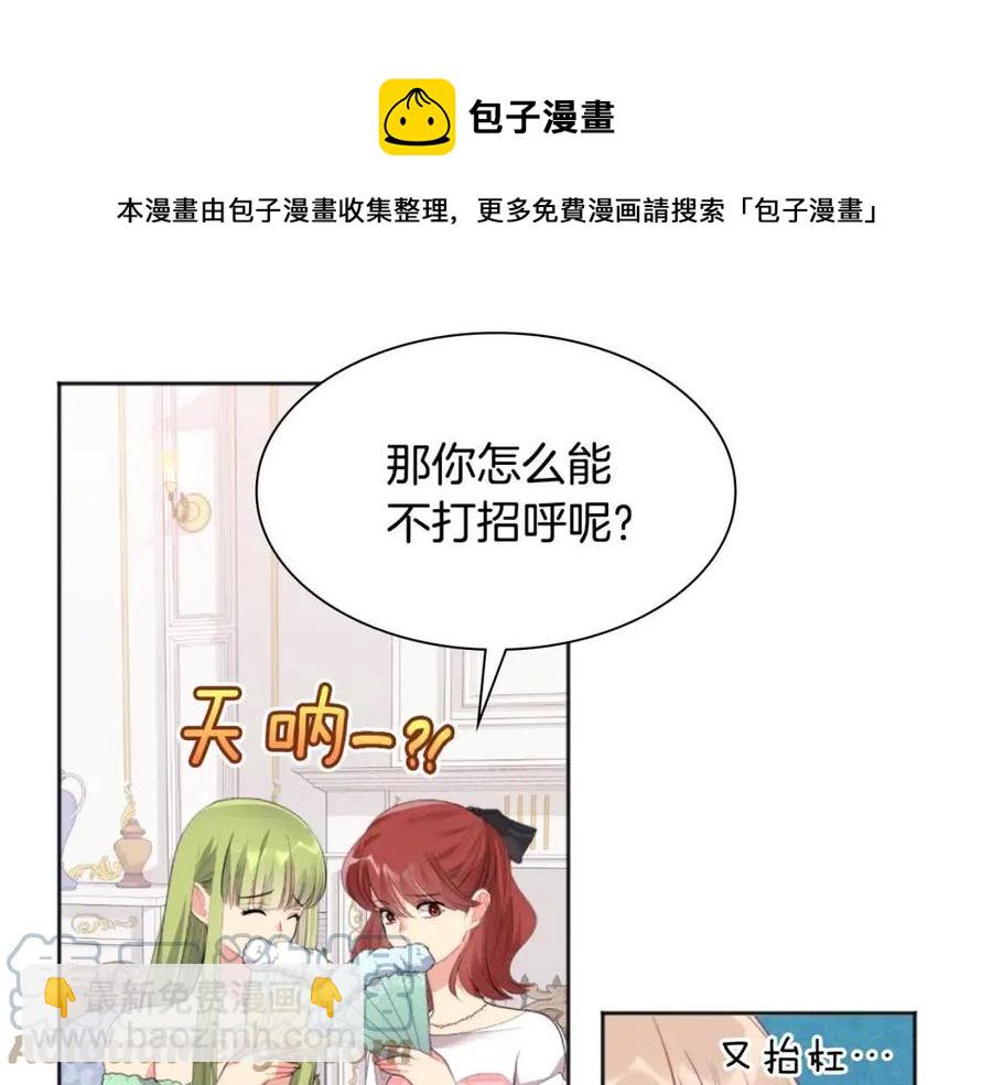 第77话 茶话会(1/3)-第78话