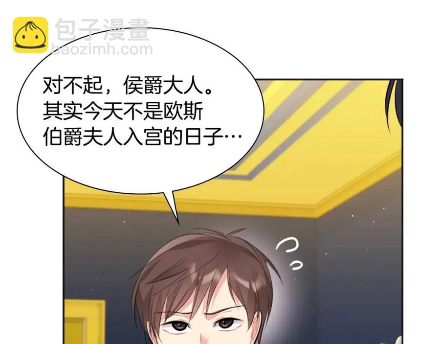 第77话 茶话会(1/3)-第78话