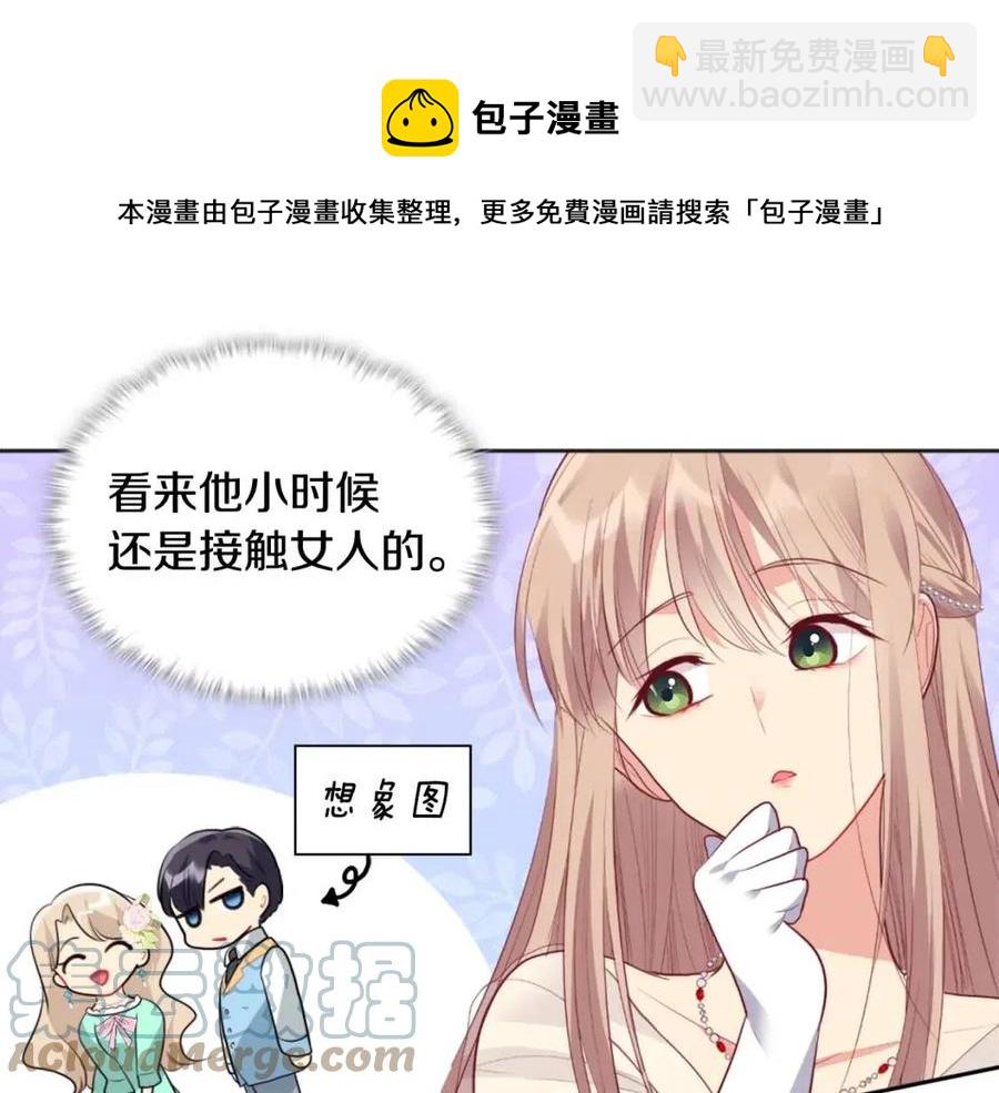 第79话 动用皇帝(1/3)-第80话