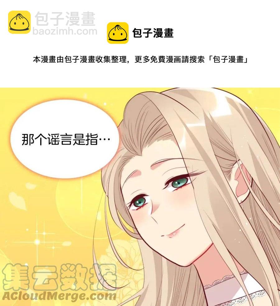 第79话 动用皇帝(1/3)-第80话