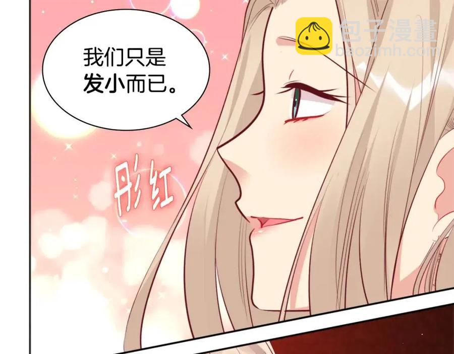 第79话 动用皇帝(1/3)-第80话