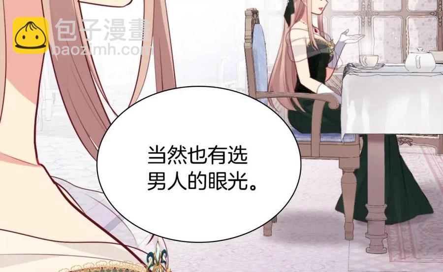 第79话 动用皇帝(1/3)-第80话
