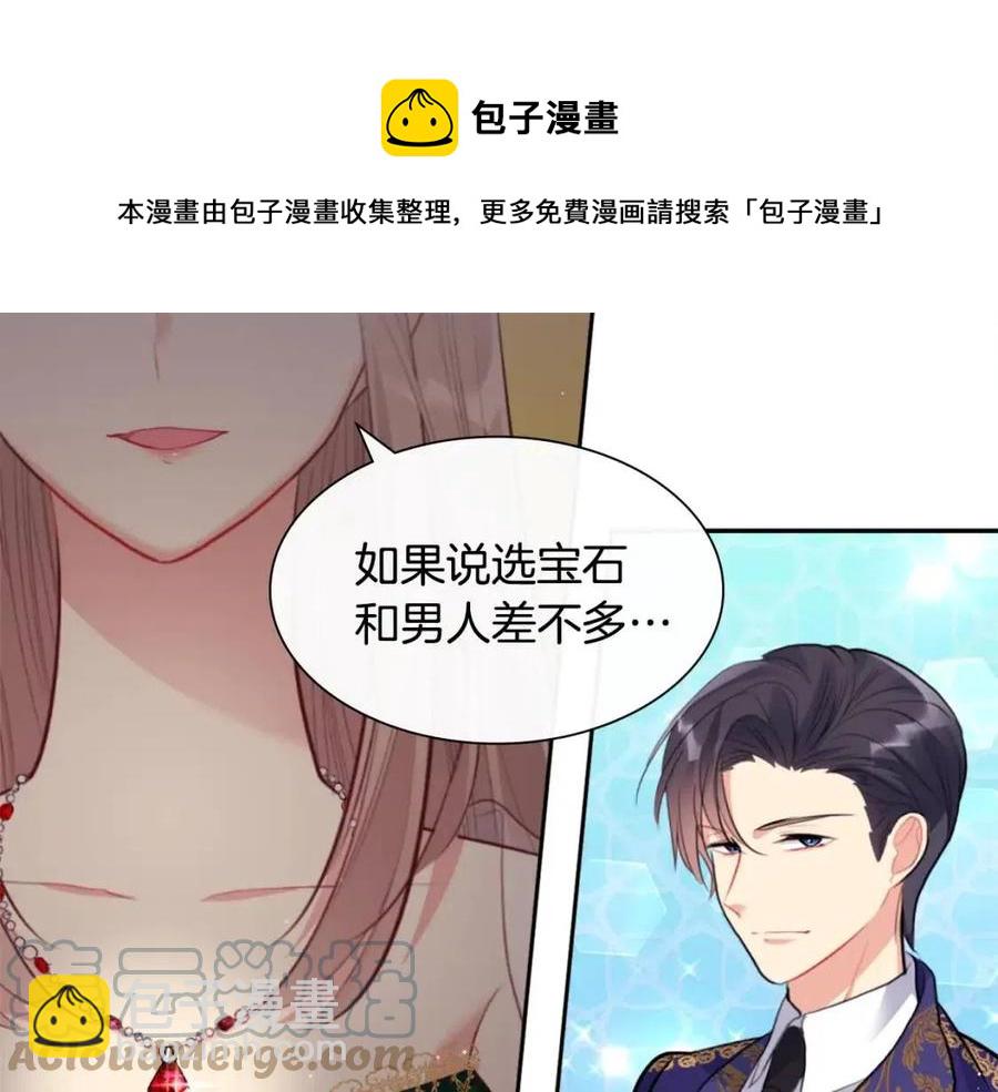 第79话 动用皇帝(1/3)-第80话
