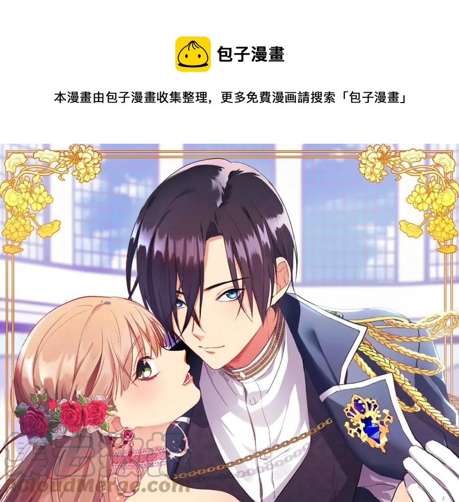 第81话 体贴的侯爵(1/3)-第82话